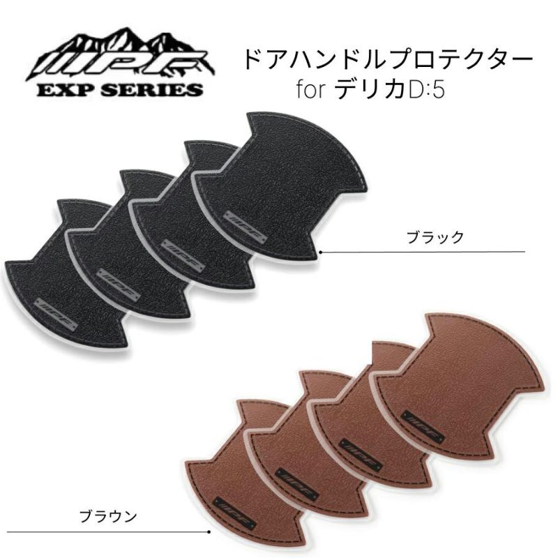 Amazon | IPF EXPシリーズ ドアハンドルプロテクター デリカ D5