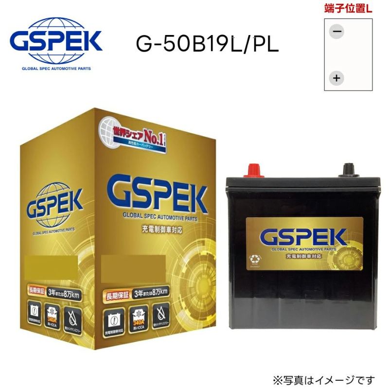 通販 送料無料  国産車用バッテリー G-50B19L/PL デルコア 充電 Gシリーズ GSPEK バッテリー