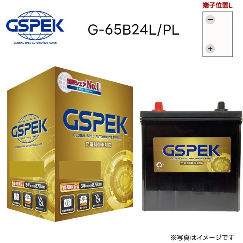 G-65B24L/PL 国産車用バッテリー デルコア GSPEK Gシリーズ 充電制御車対応 標準液式タイプ SLI メンテナンスフリー 長期保証  使用済みバッテリー処分 送料無料 | Norauto JAPAN ONLINE SHOP