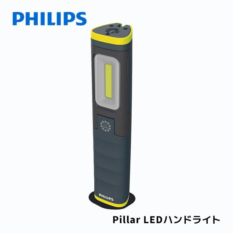 PHILIPS LED作業灯Xperion6000 Bluetooth内蔵 Xperion6000 Pillar LEDハンドライト LUMX60PILLX1 LED作業灯 ワーク