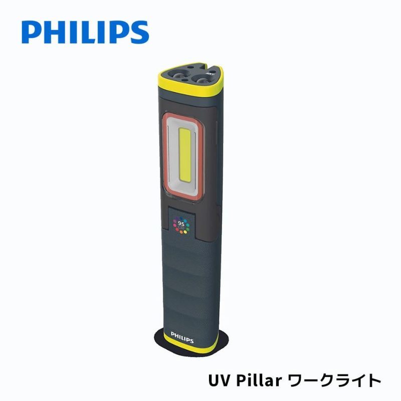 日焼けマシン 専用替えランプ 新品と中古のおまけ フィリップス Xperion6000 UV Pillar ワークライト LUMX60UVPIX1 LED作業灯 ワーク