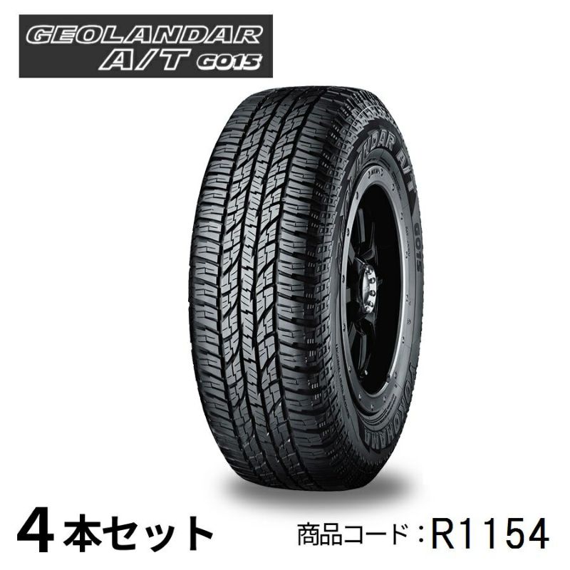 4本セット ヨコハマタイヤ GEOLANDAR A/T G015 R1154 215/70R16