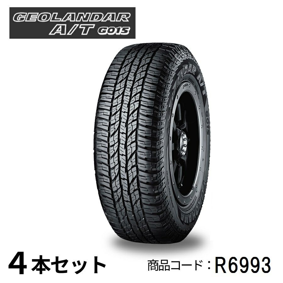 4本セット ヨコハマタイヤ GEOLANDAR A/T G015 R6993 165/55R15 75H 15 