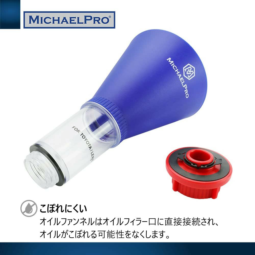 スピルフリー・オイルファンネル(TOYOTA/LEXUS） 工具 整備用品