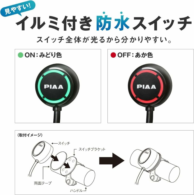 PIAA 後付けフォグランプ オプションパーツ リレーハーネス LPX570/590