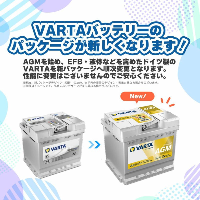 VARTA AGM バッテリー A7シルバーダイナミック 570-901-076 10個セット