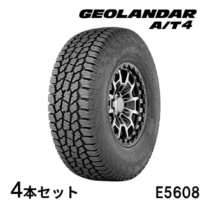 4本セット ヨコハマタイヤ GEOLANDAR A/T4 G018 E5608 LT235/85R16 120