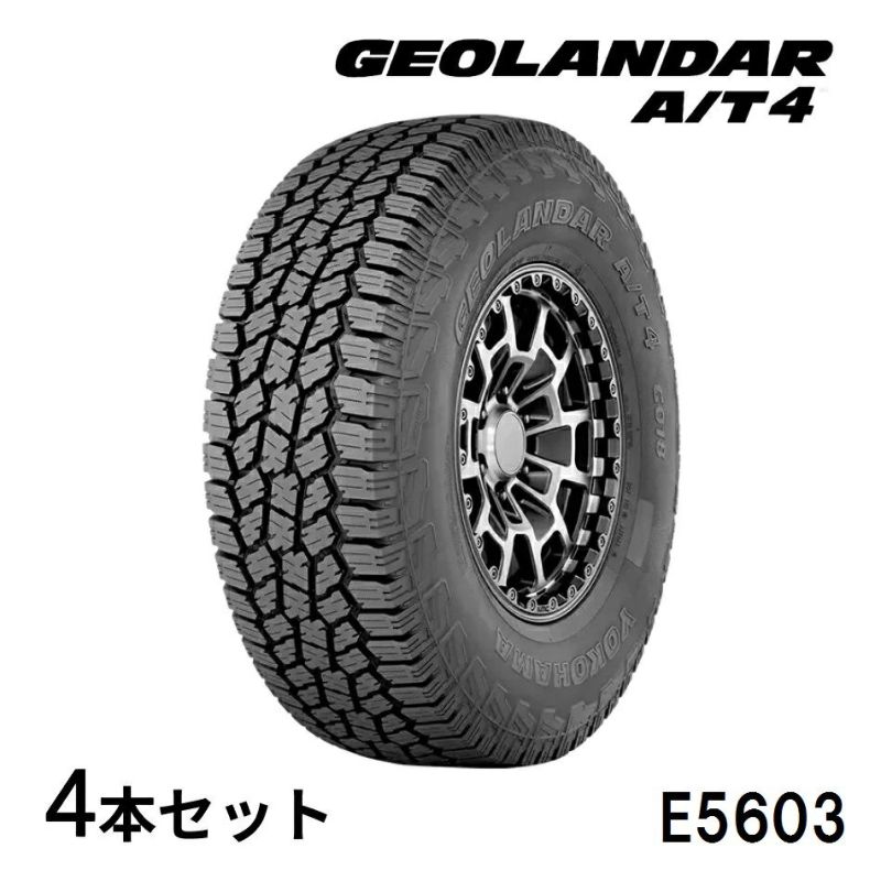 4本セット ヨコハマタイヤ GEOLANDAR A/T4 G018 E5603 LT225