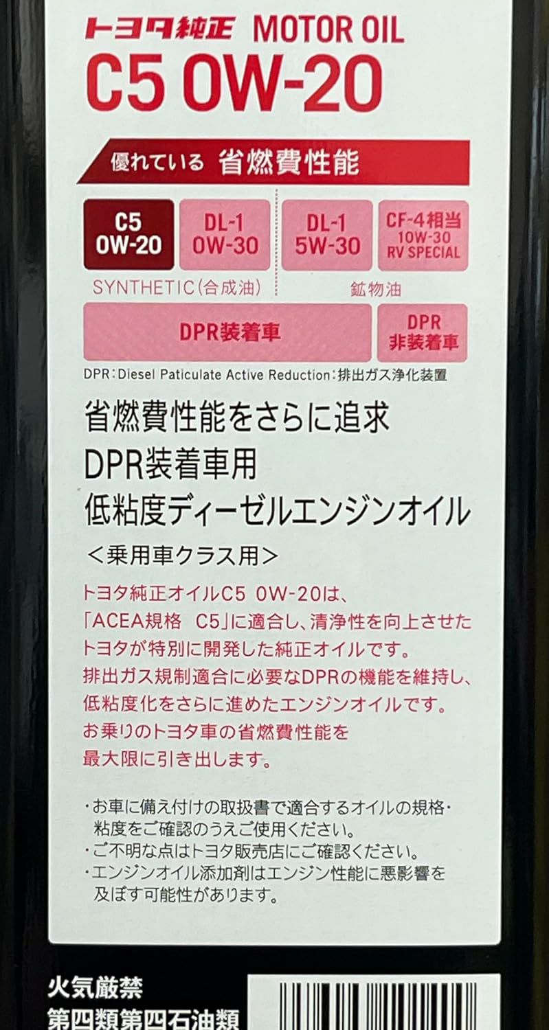 TOYOTA トヨタ 純正 ディーゼルエンジンオイル C5 0W-20 4L 08883