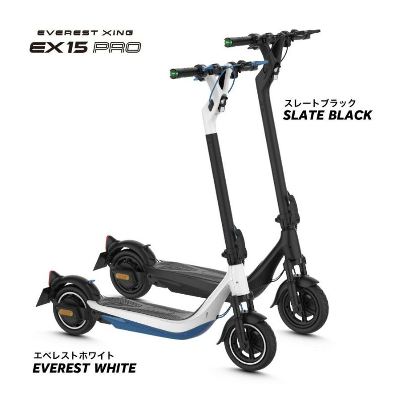 電動キックボード EVEREST XING EX15 PRO 特定小型原動機付自転車
